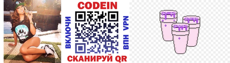 Кодеиновый сироп Lean Purple Drank где можно купить наркотик Кашира