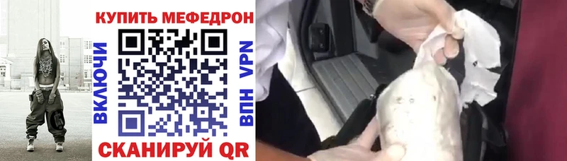 МЯУ-МЯУ кристаллы  дарнет шоп  mega ONION  Кашира 